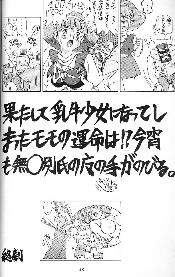 (C45) [満天星 (どうだんつつじ)] SOLID STATE (よろず)