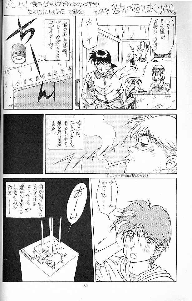 (C45) [満天星 (どうだんつつじ)] SOLID STATE (よろず)