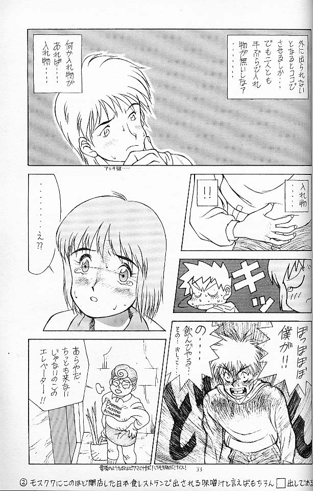 (C45) [満天星 (どうだんつつじ)] SOLID STATE (よろず)