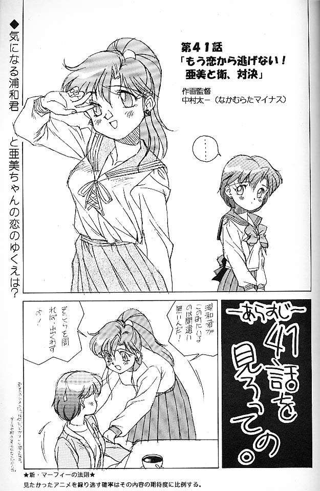 (C45) [満天星 (どうだんつつじ)] SOLID STATE (よろず)