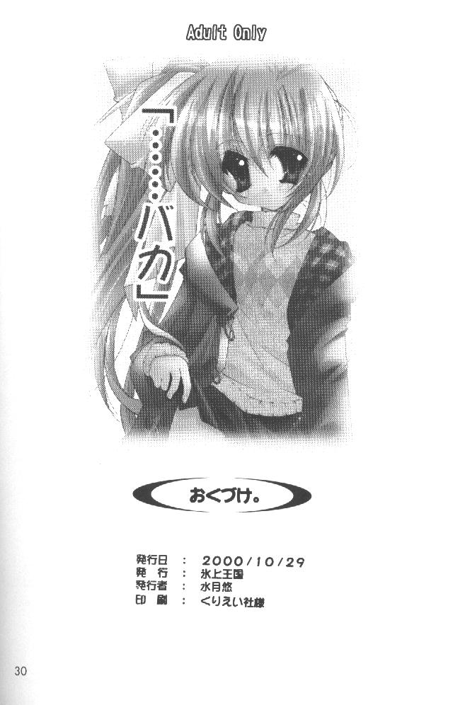 (Cレヴォ28) [氷上王国 (水月悠)] CHANGE (こみっくパーティー)