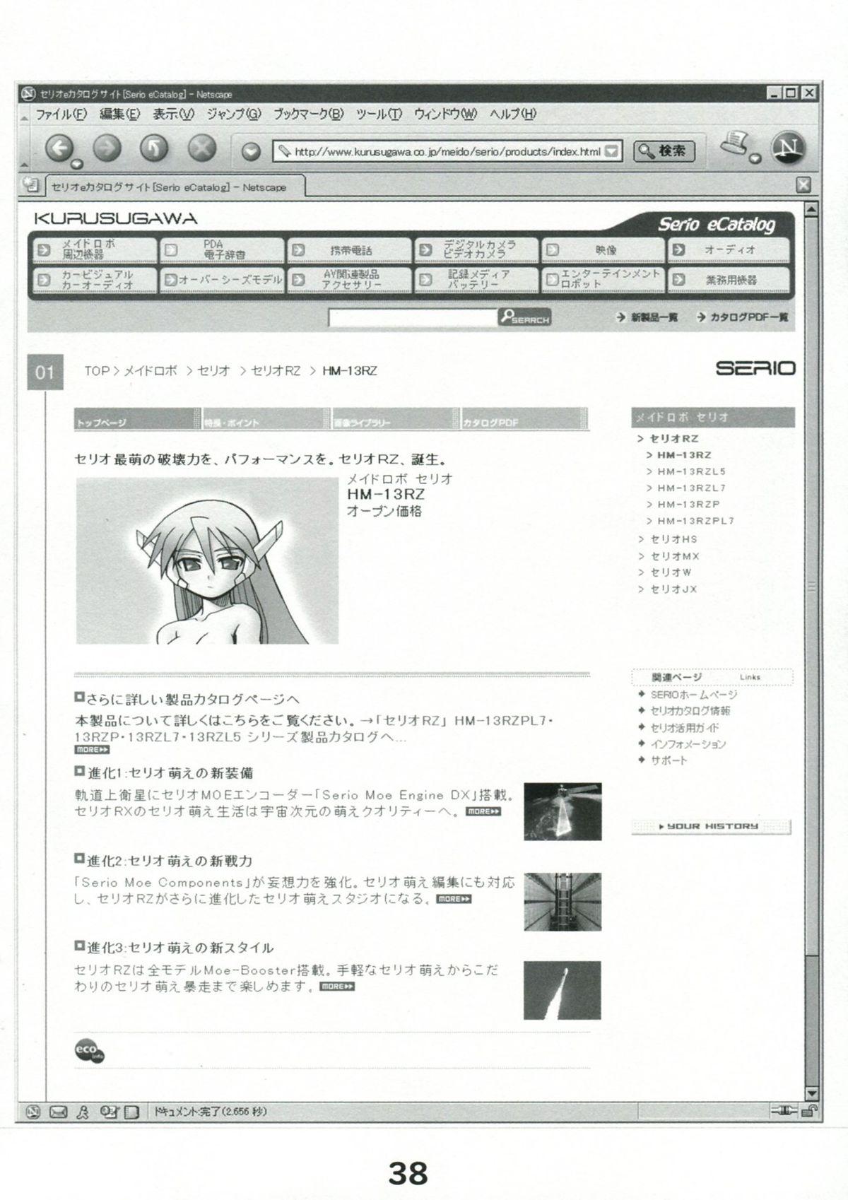 (C63) [高速回転(よろず)] こうそくかいてんのToHeartの本 (トゥハート)