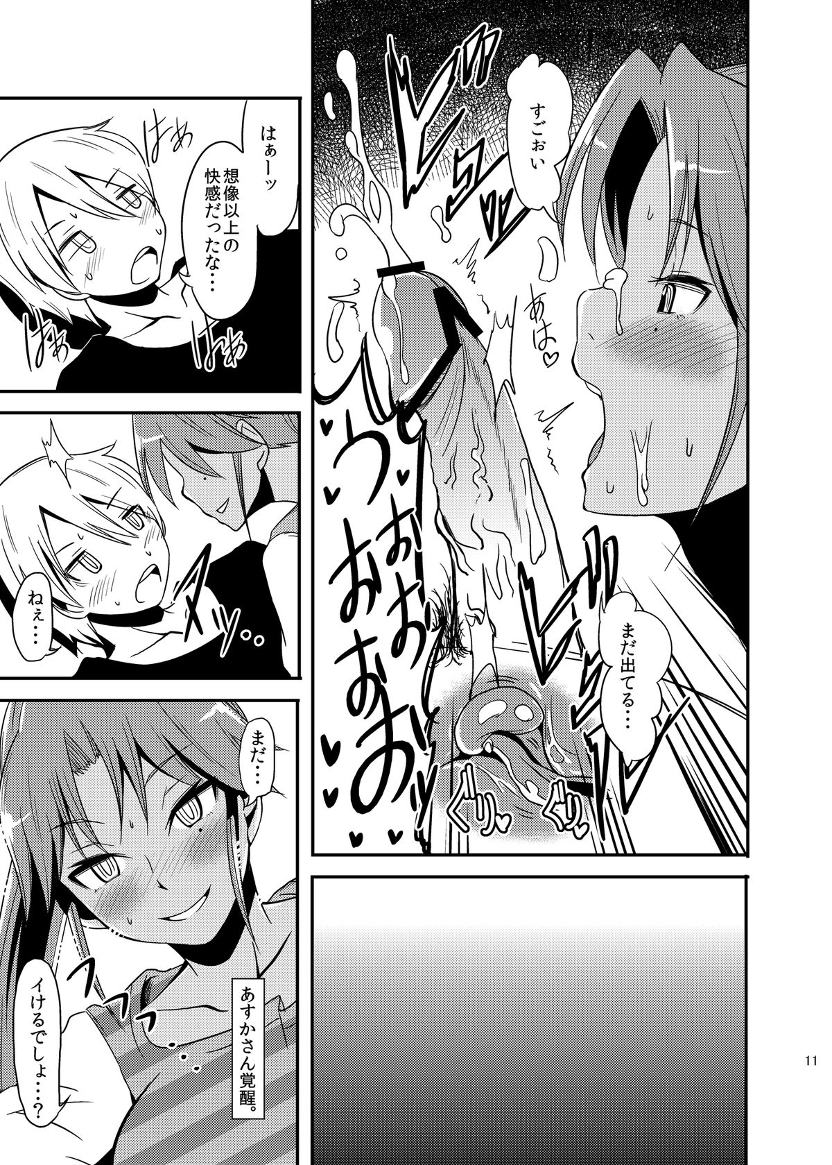 [なると研究社 (久壁おと)] プロステイタス (ドリームクラブ) [DL版]