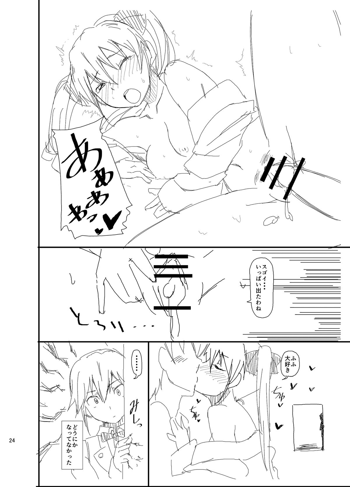 [なると研究社 (久壁おと)] プロステイタス (ドリームクラブ) [DL版]