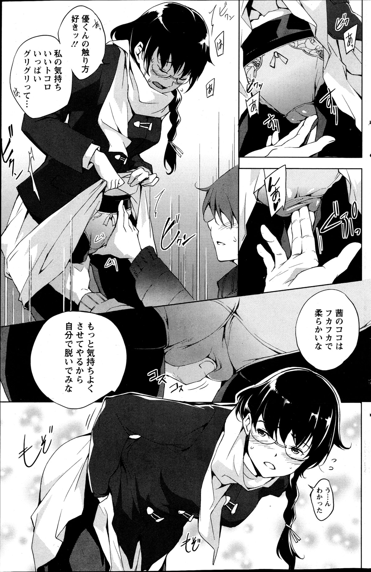 アクションピザッツスペシャル 2013年4月号