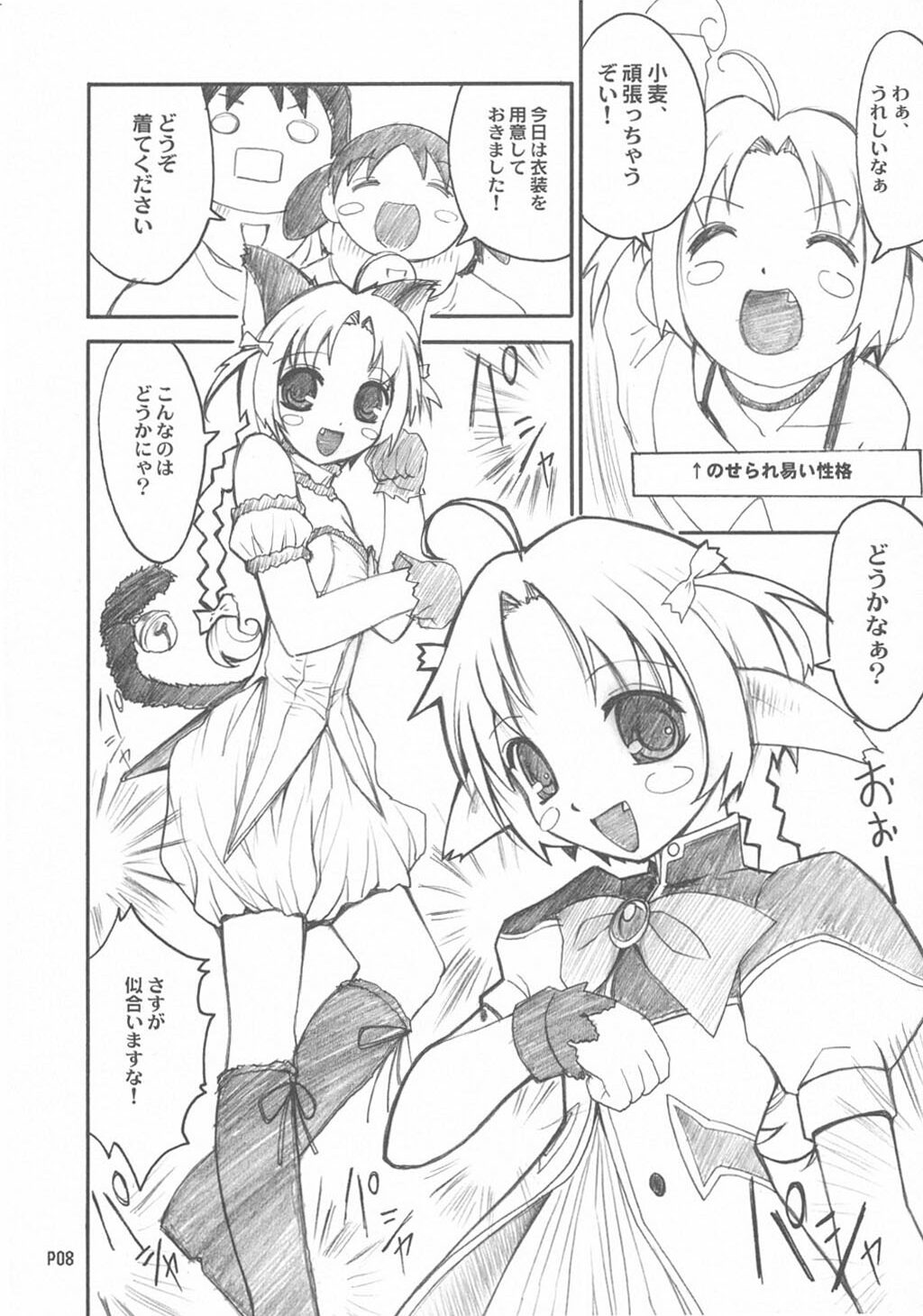 (C63) [アノラックポスト (あきよしよしあき)] 生麦て (ナースウィッチ小麦ちゃんマジカルて)