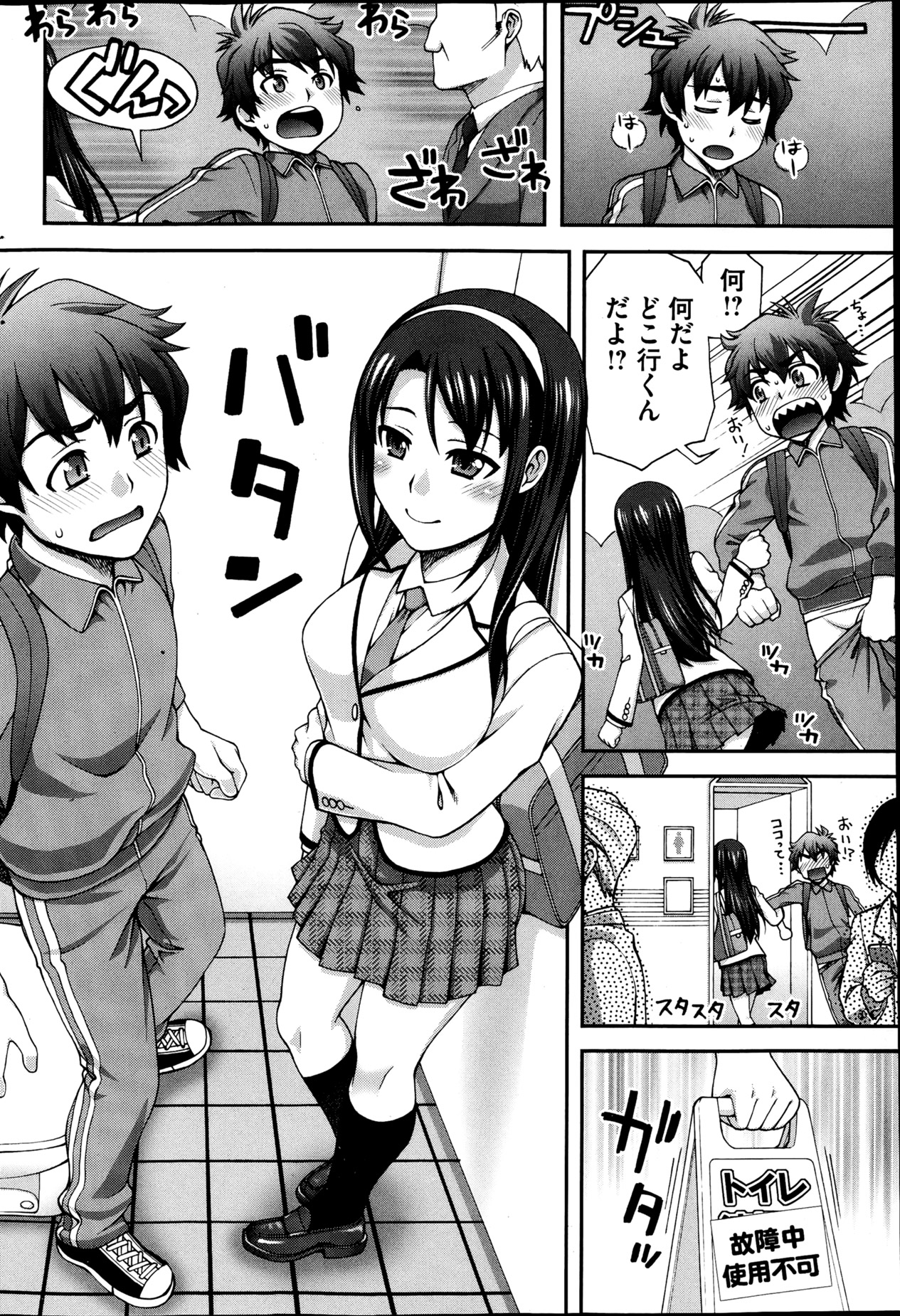 コミックホットミルク 2013年4月号