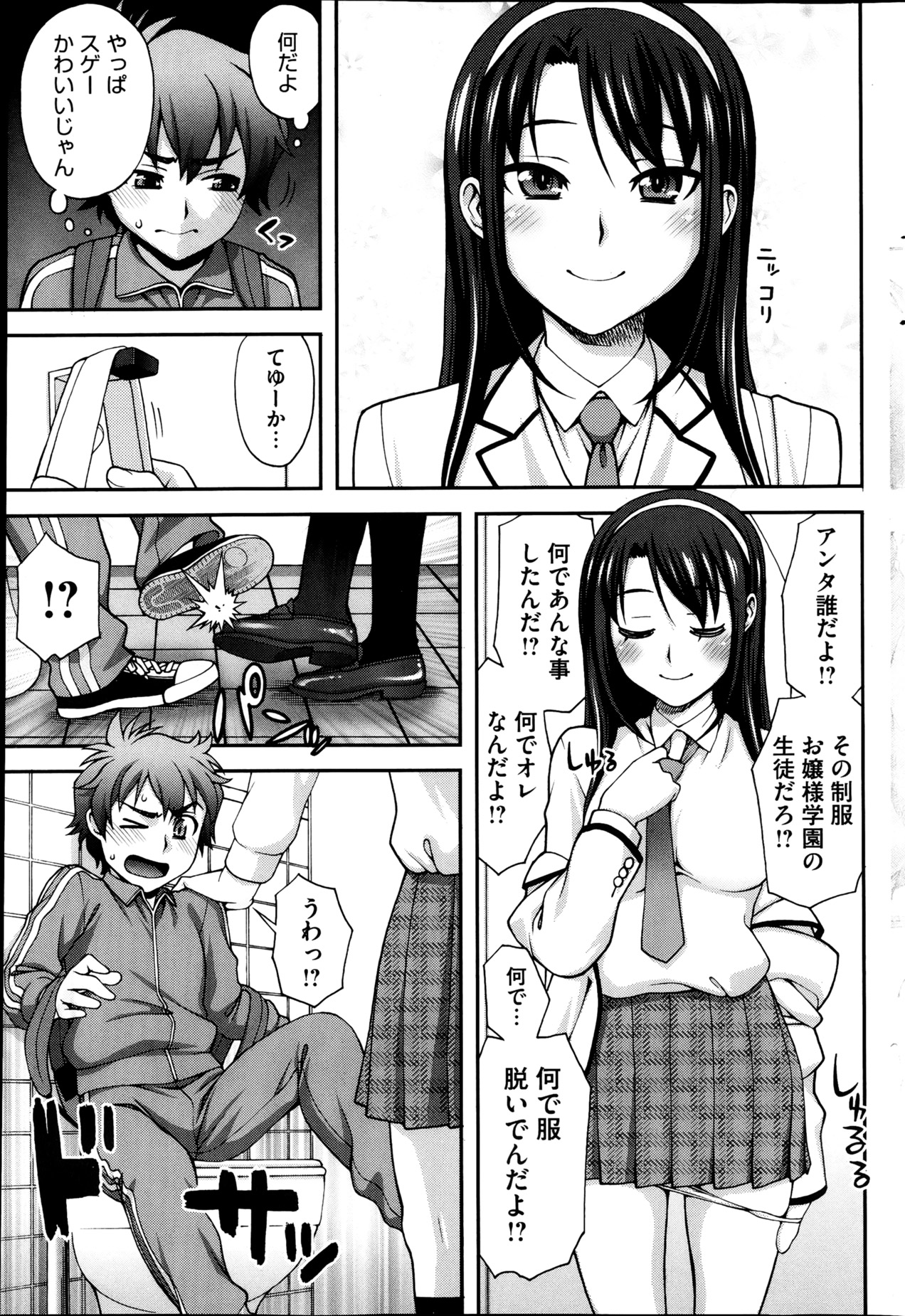 コミックホットミルク 2013年4月号