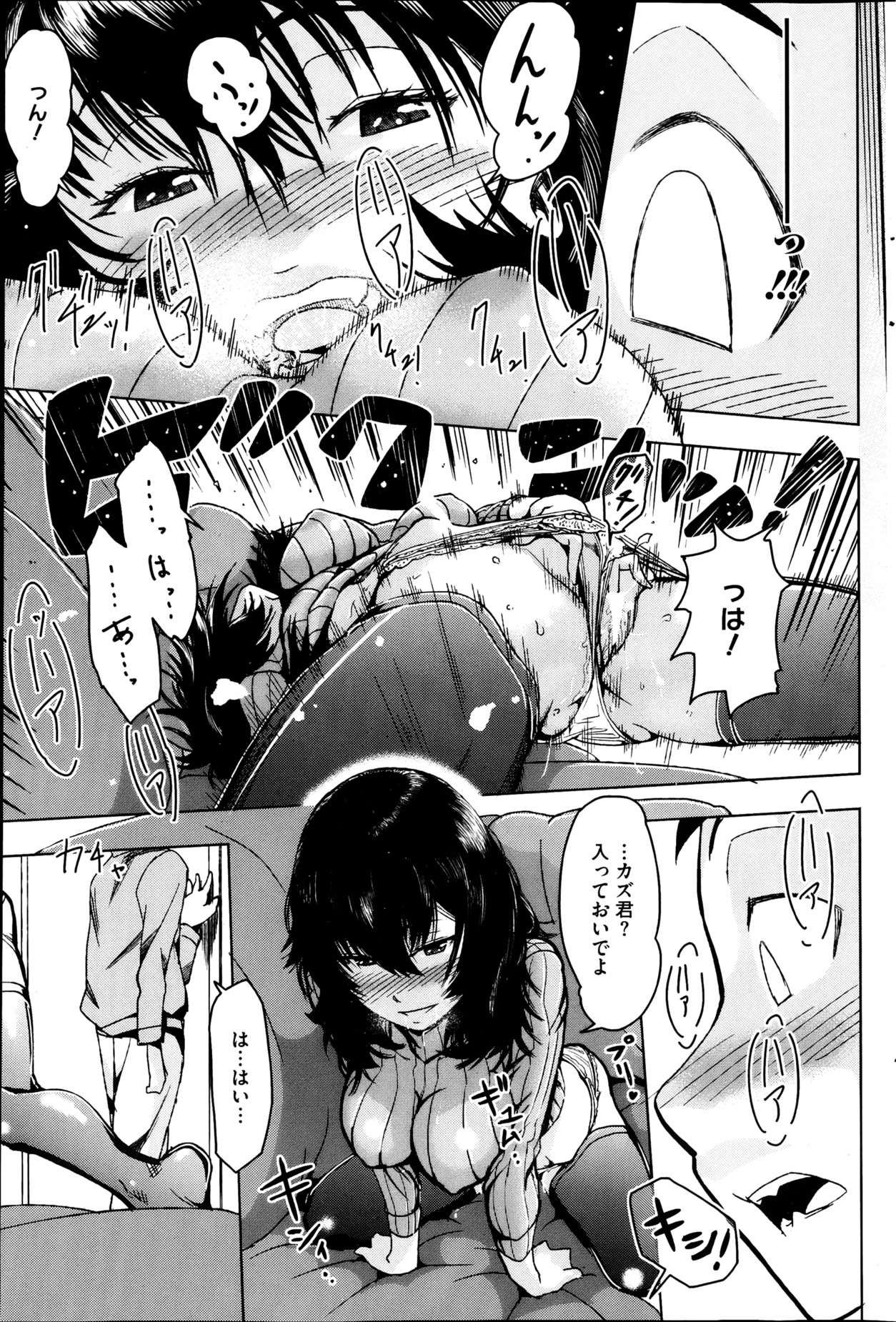 コミックホットミルク 2013年4月号