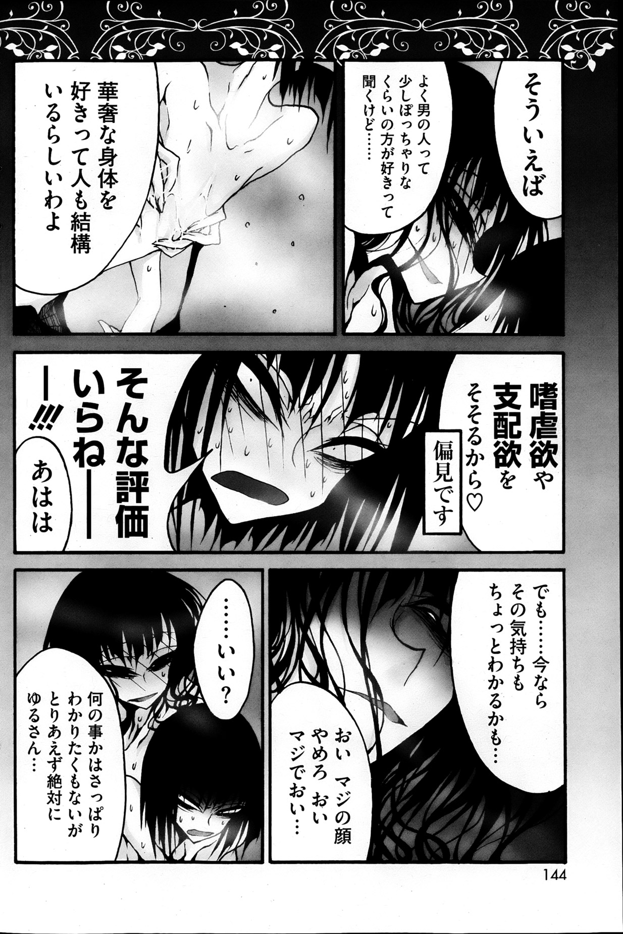 コミックホットミルク 2013年4月号