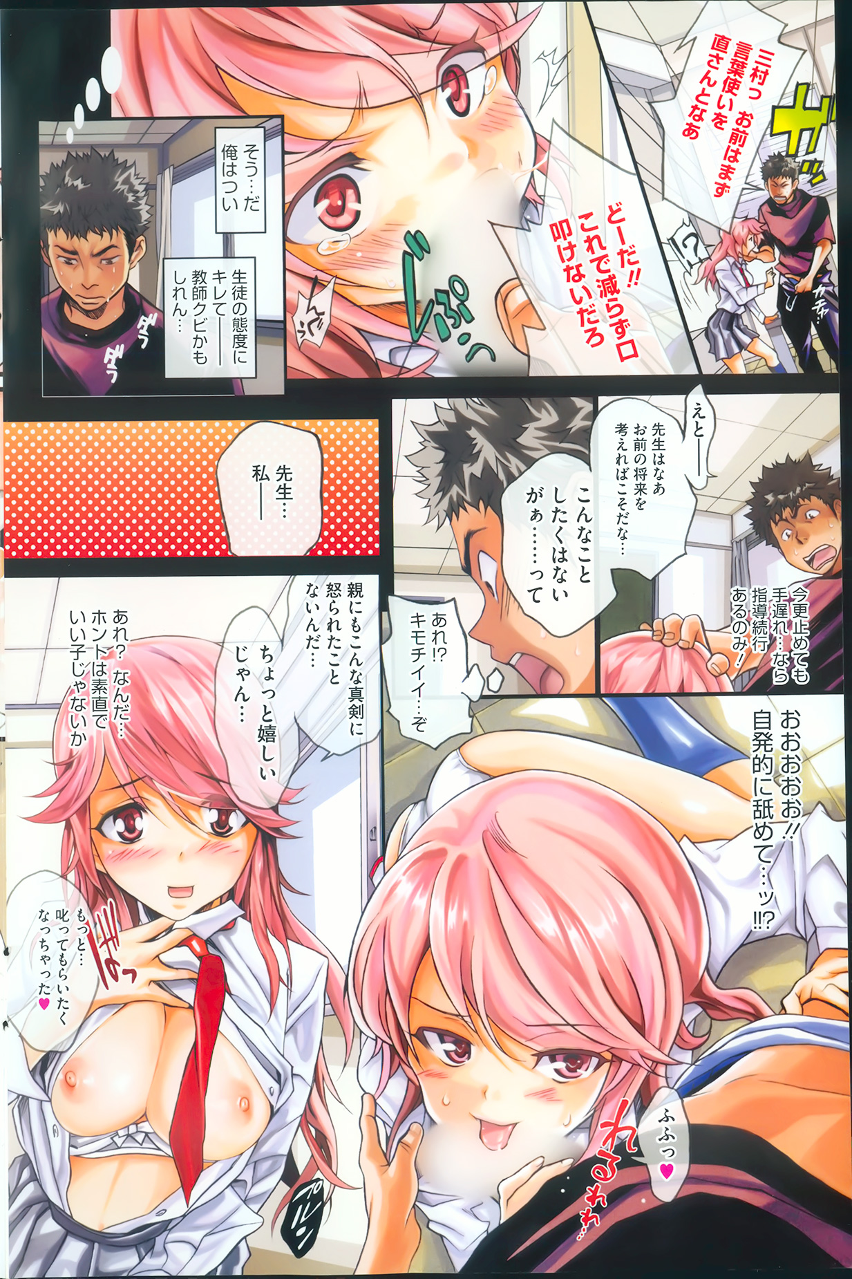 コミックホットミルク 2013年4月号