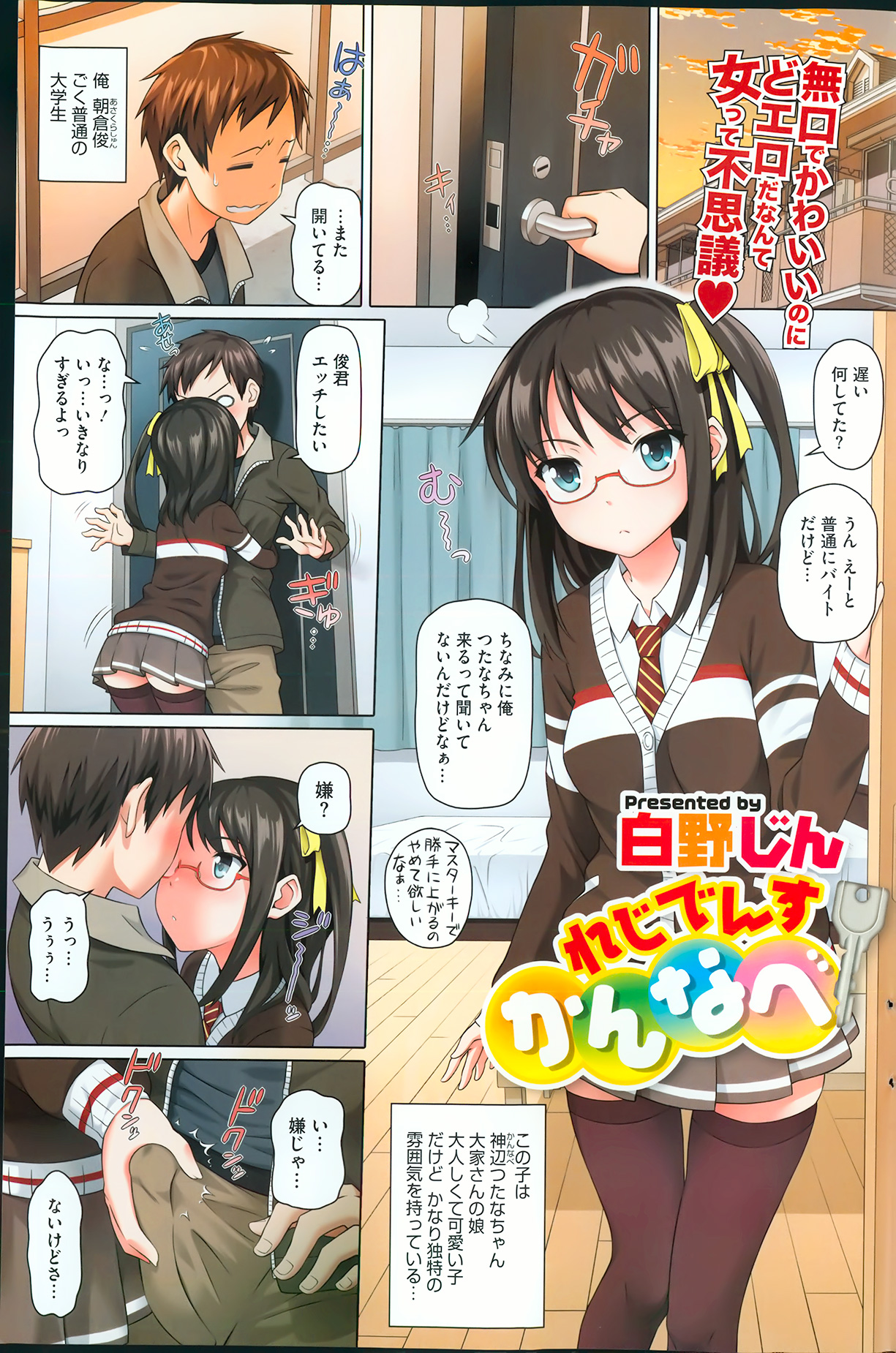 コミックホットミルク 2013年4月号