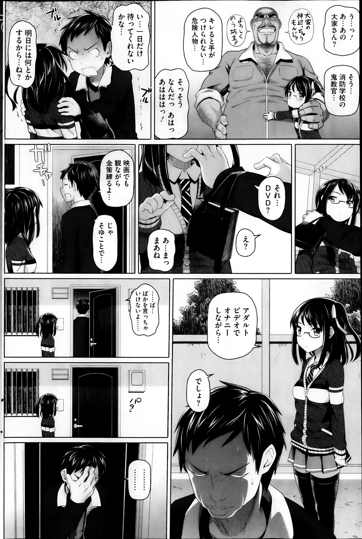 コミックホットミルク 2013年4月号