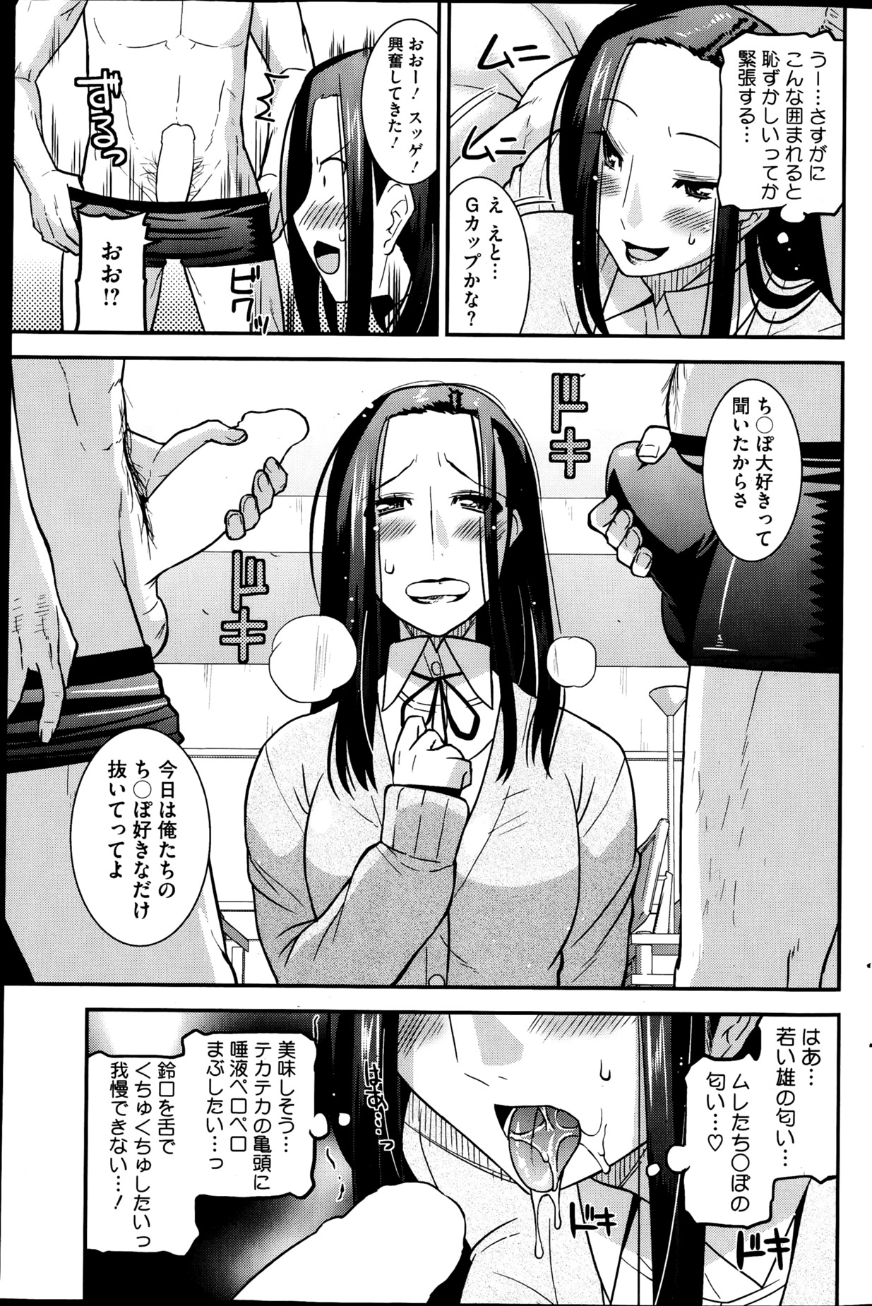 コミックホットミルク 2013年4月号