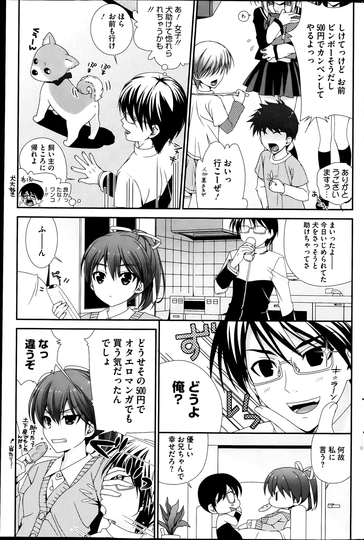 コミックホットミルク 2013年4月号