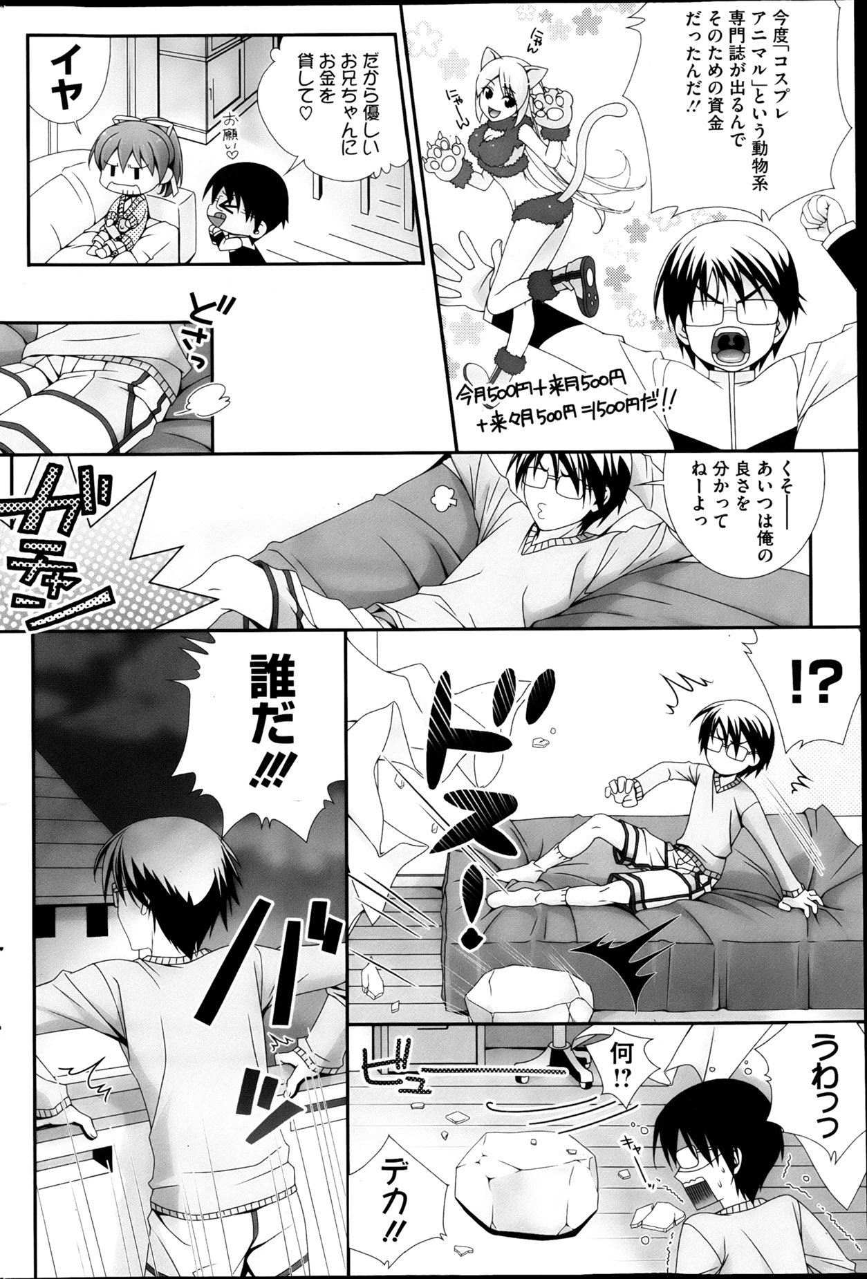 コミックホットミルク 2013年4月号