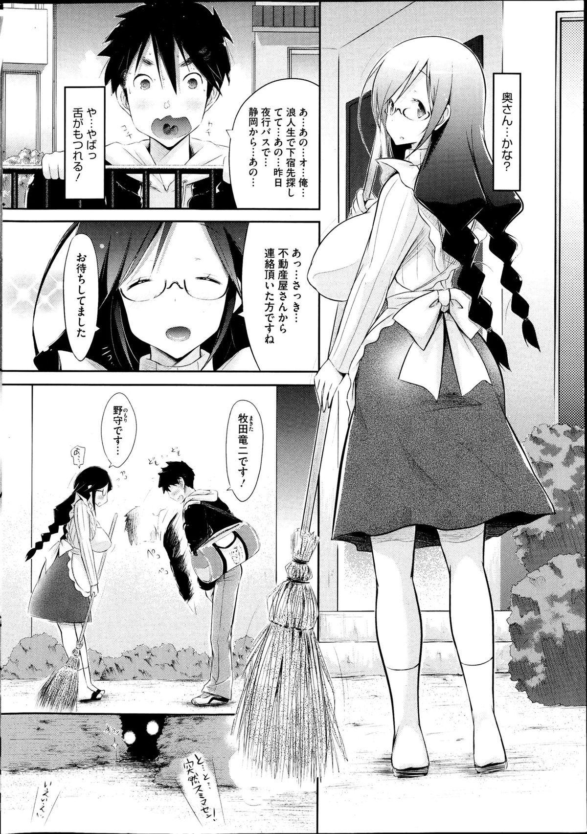 コミックホットミルク 2013年4月号