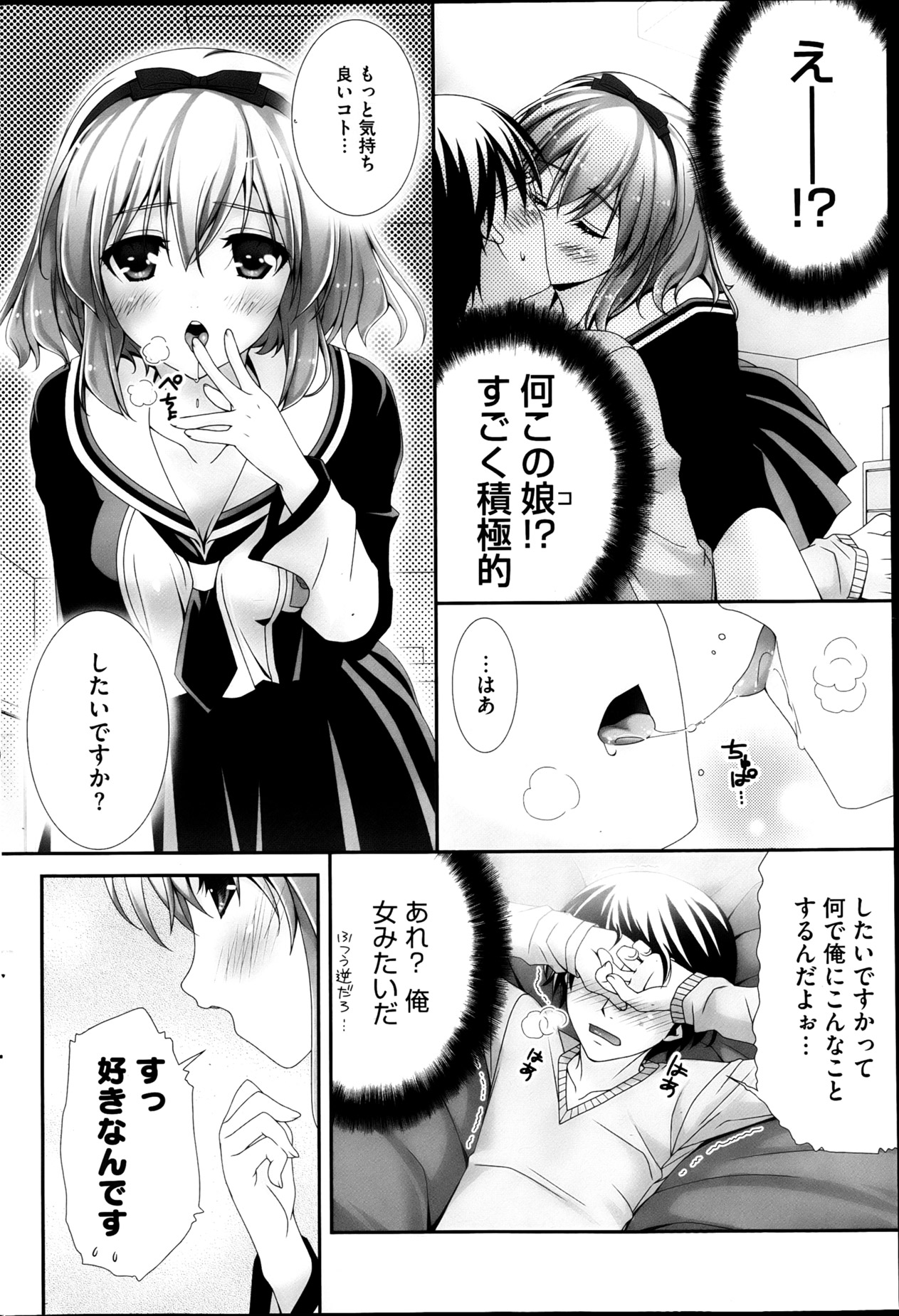 コミックホットミルク 2013年4月号