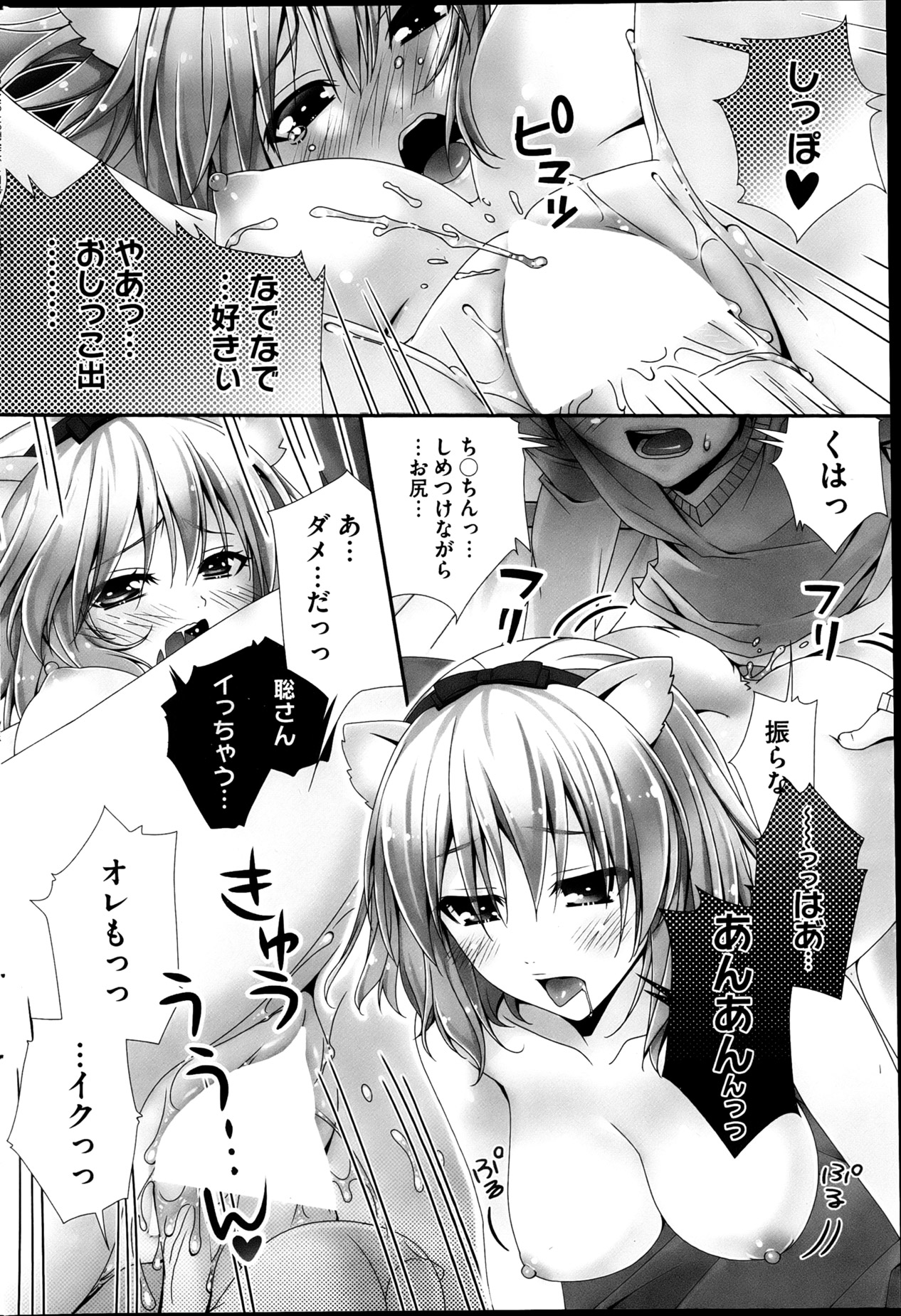 コミックホットミルク 2013年4月号