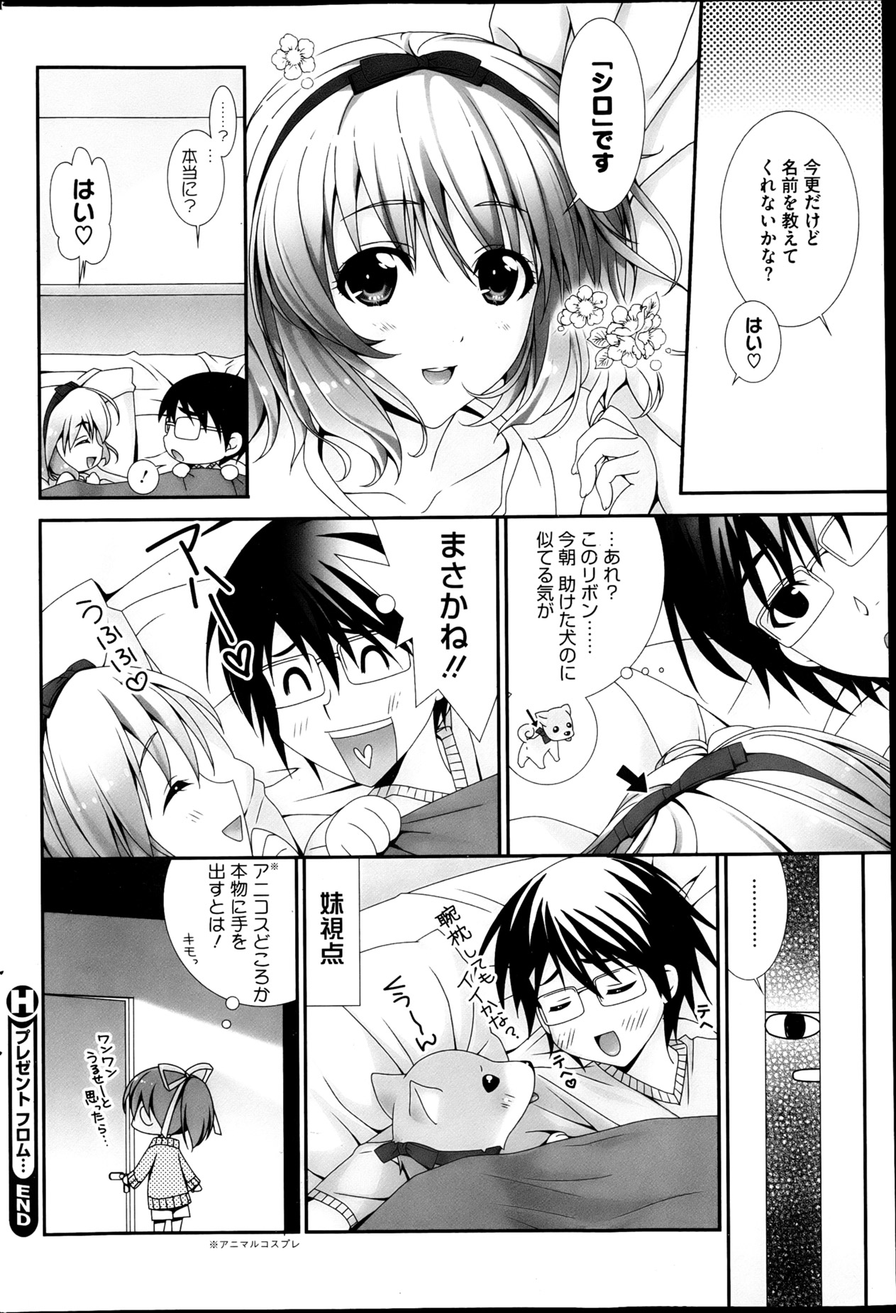 コミックホットミルク 2013年4月号