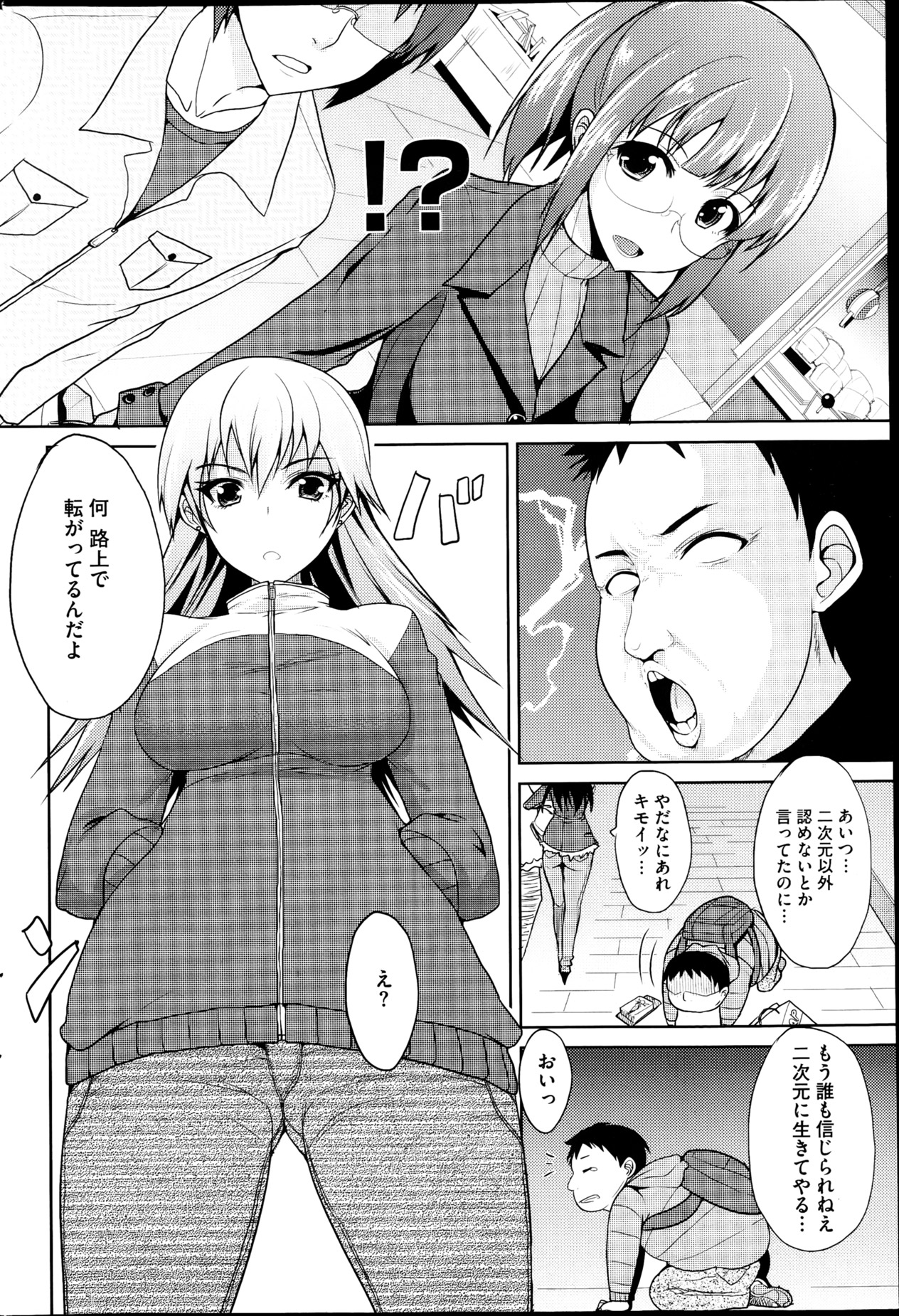 コミックホットミルク 2013年4月号