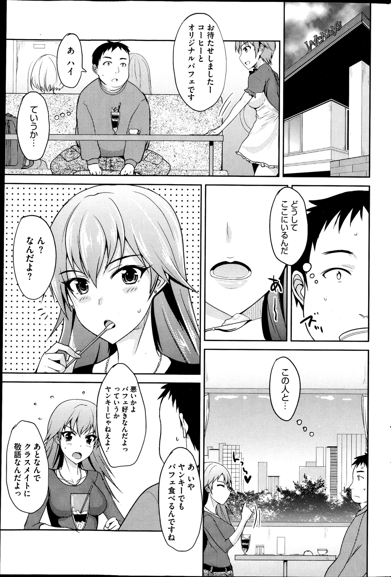 コミックホットミルク 2013年4月号