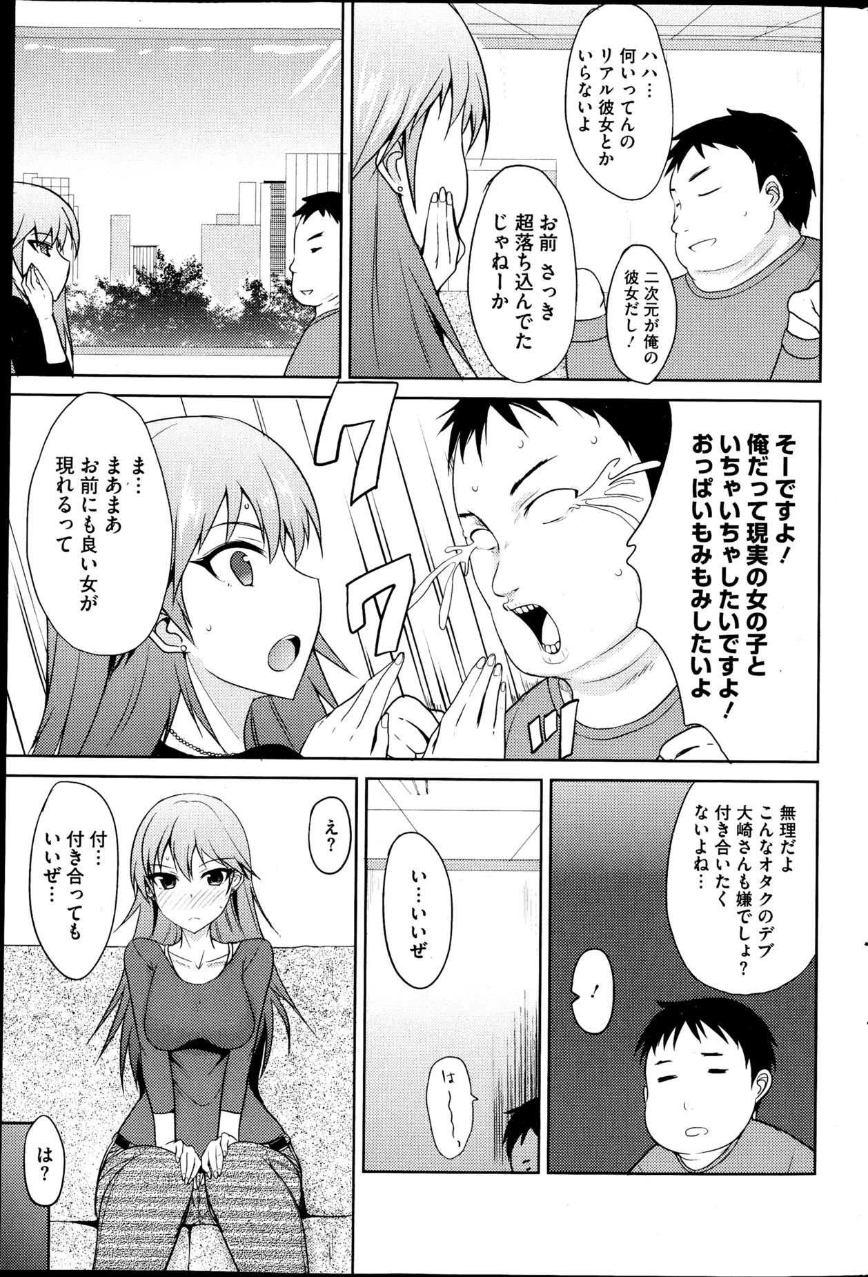 コミックホットミルク 2013年4月号