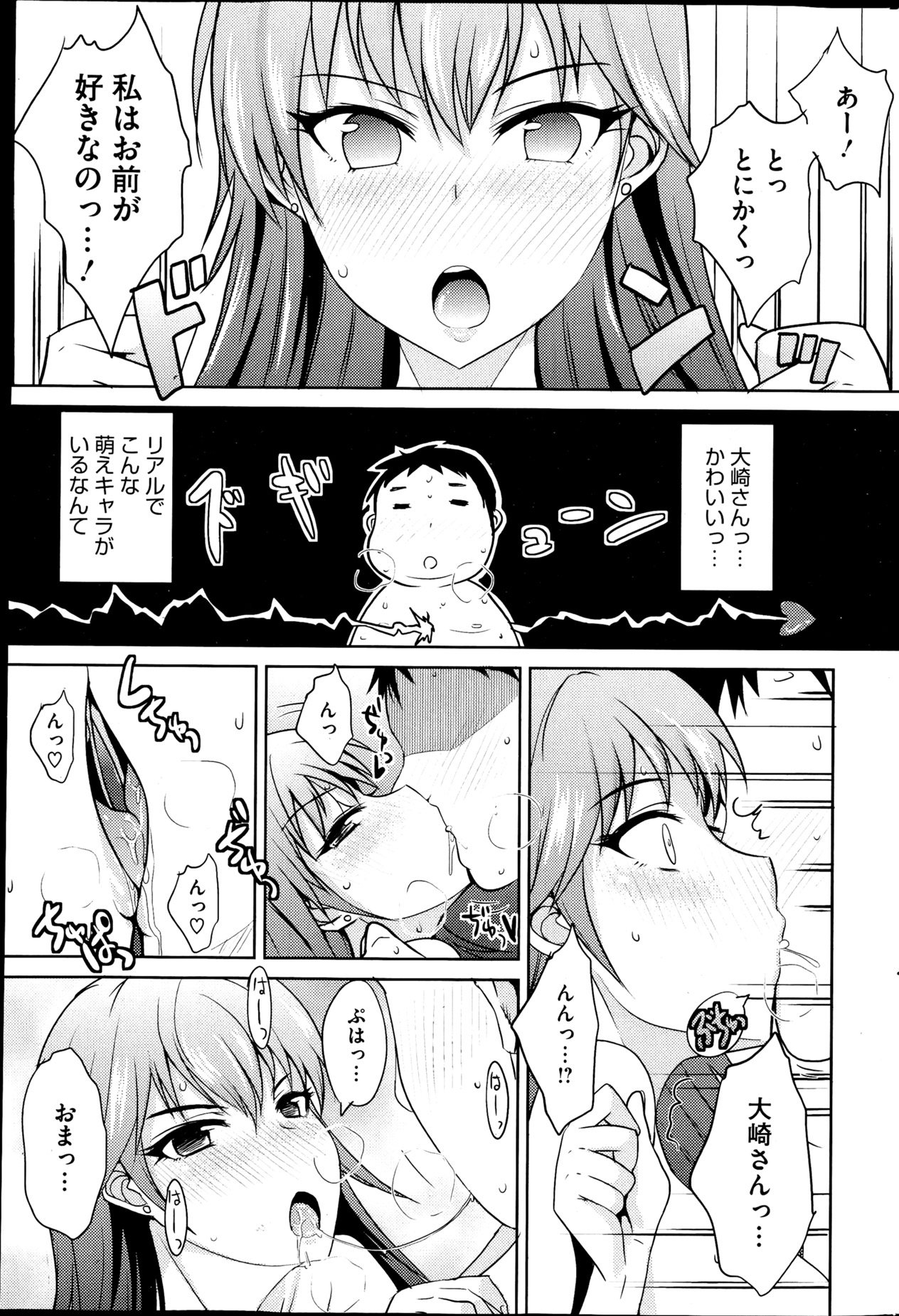 コミックホットミルク 2013年4月号