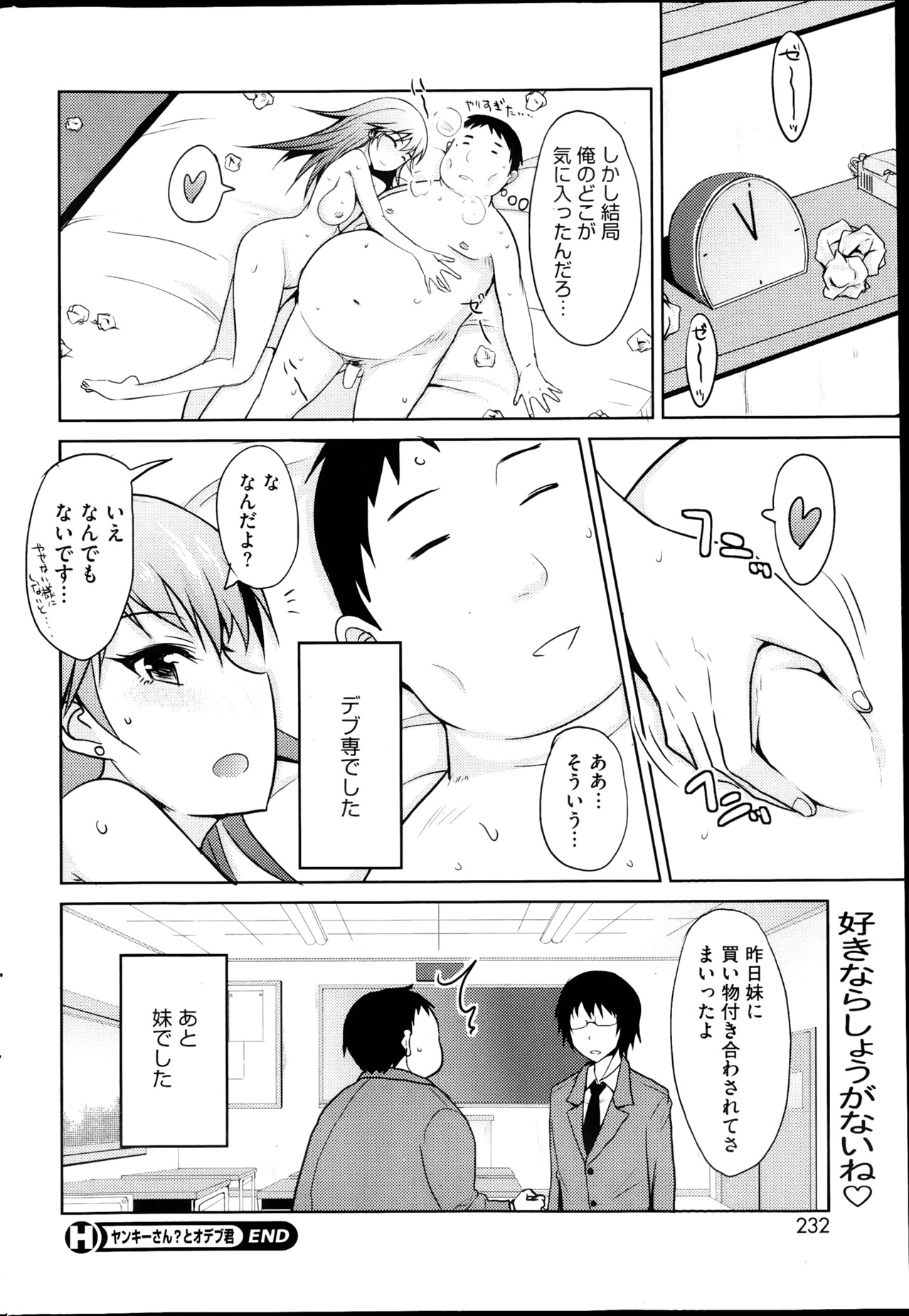 コミックホットミルク 2013年4月号