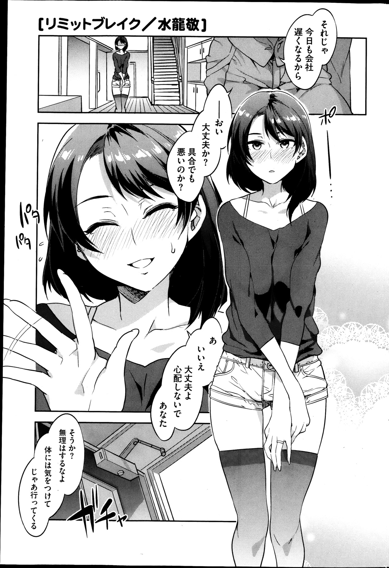 コミックホットミルク 2013年4月号