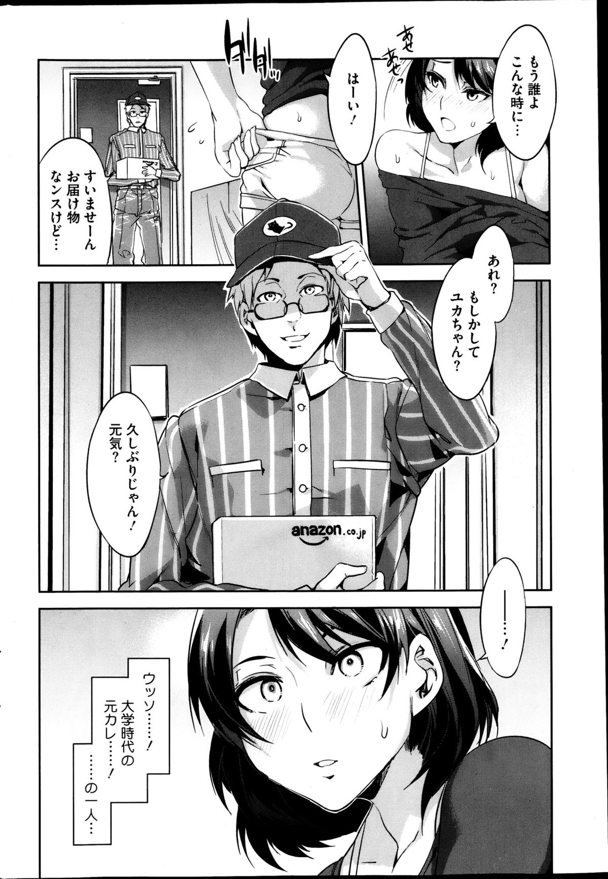 コミックホットミルク 2013年4月号