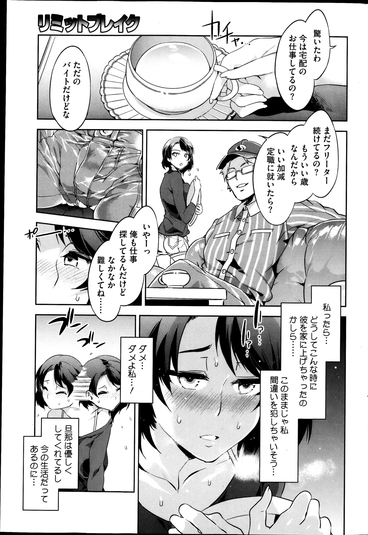 コミックホットミルク 2013年4月号