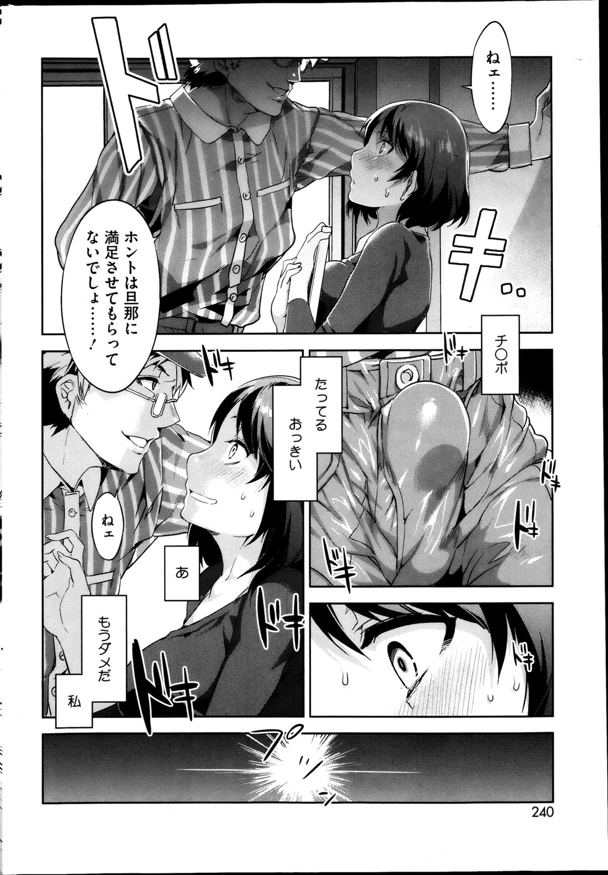 コミックホットミルク 2013年4月号