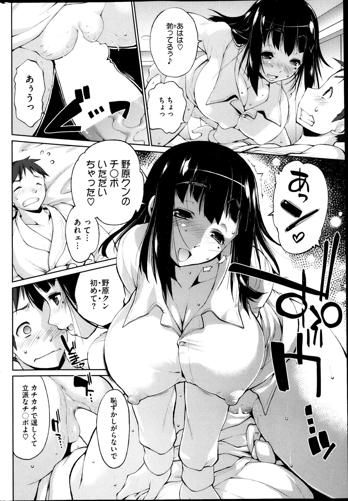 コミックホットミルク 2013年4月号