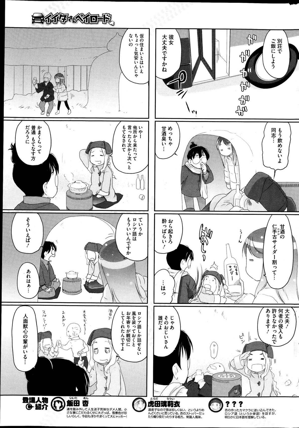 コミックホットミルク 2013年4月号