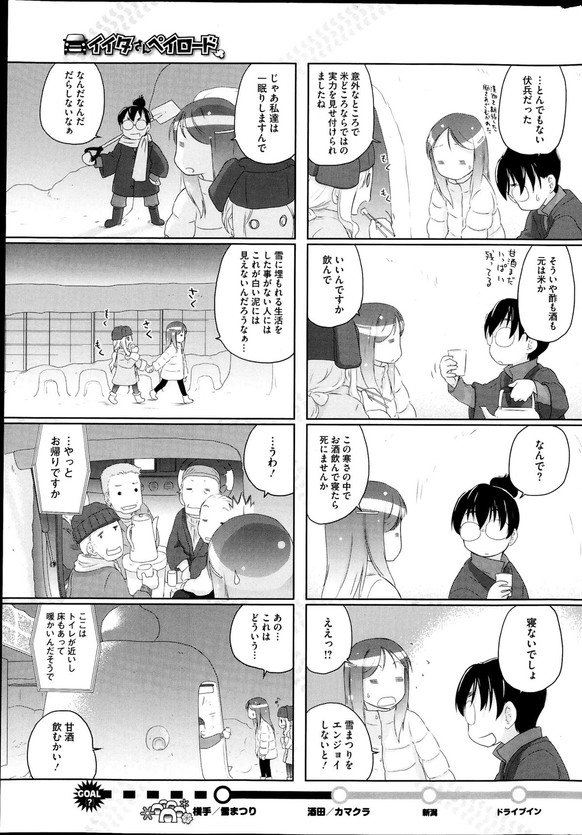 コミックホットミルク 2013年4月号