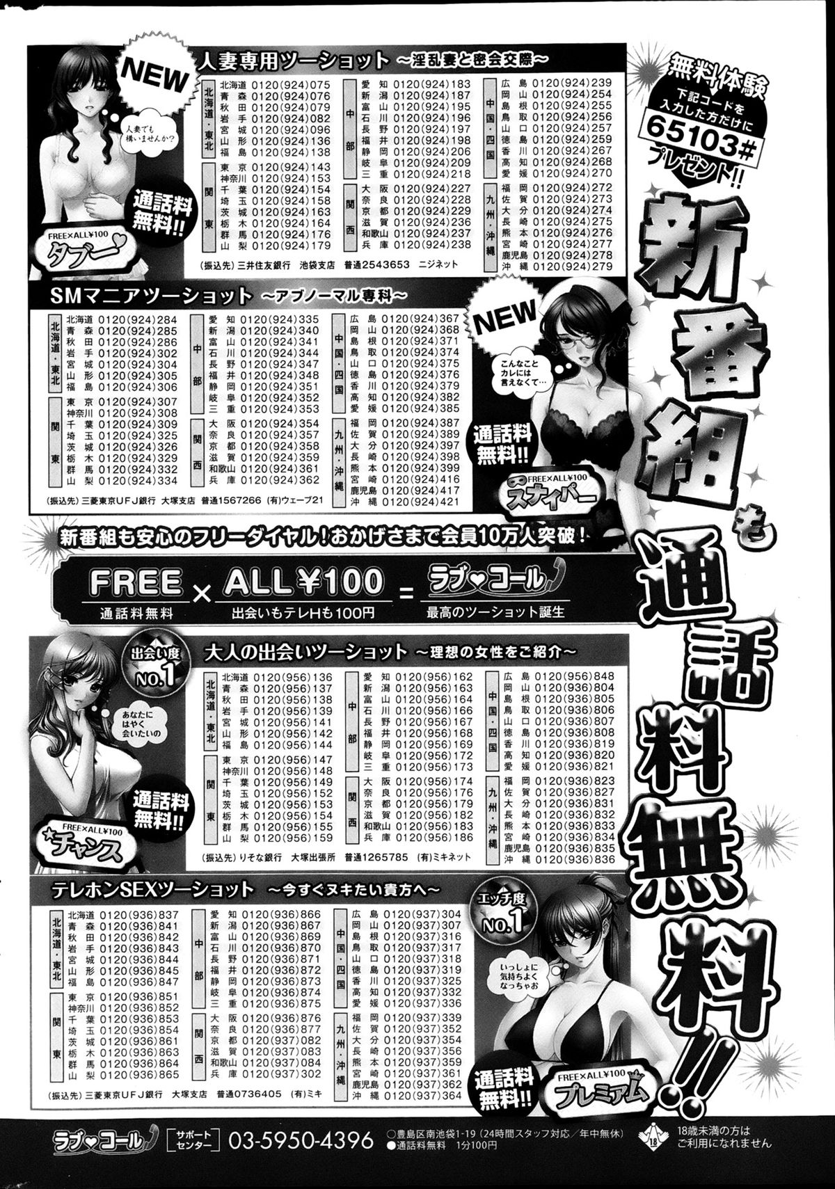 コミックホットミルク 2013年4月号