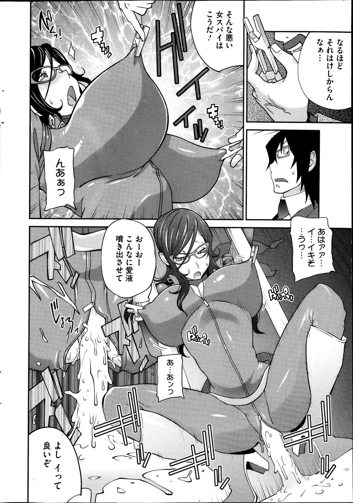 コミックホットミルク 2013年4月号