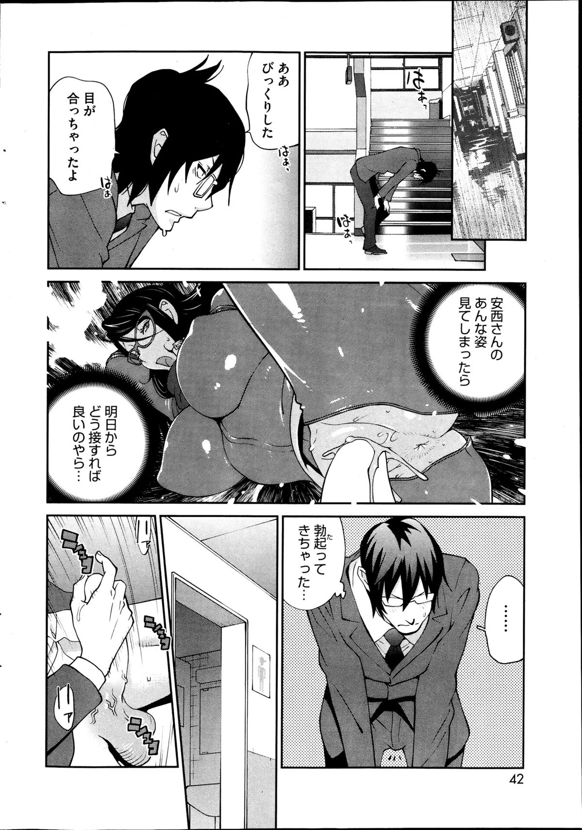 コミックホットミルク 2013年4月号