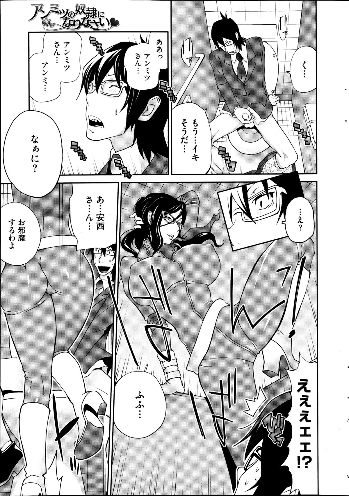 コミックホットミルク 2013年4月号