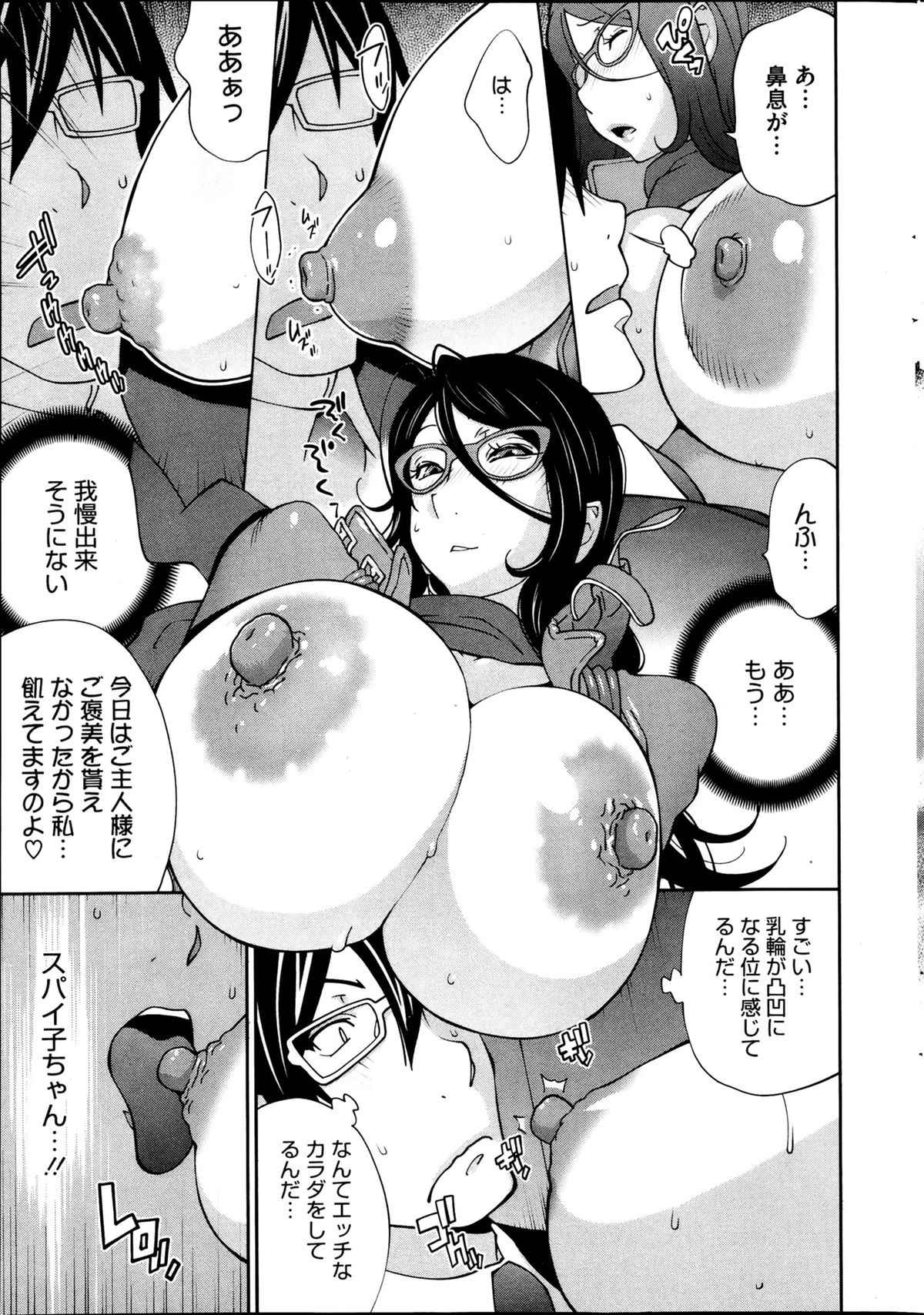 コミックホットミルク 2013年4月号