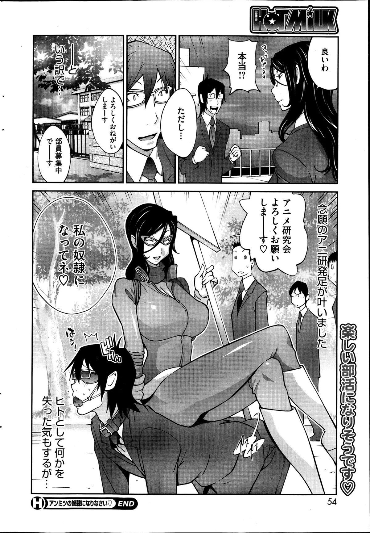 コミックホットミルク 2013年4月号