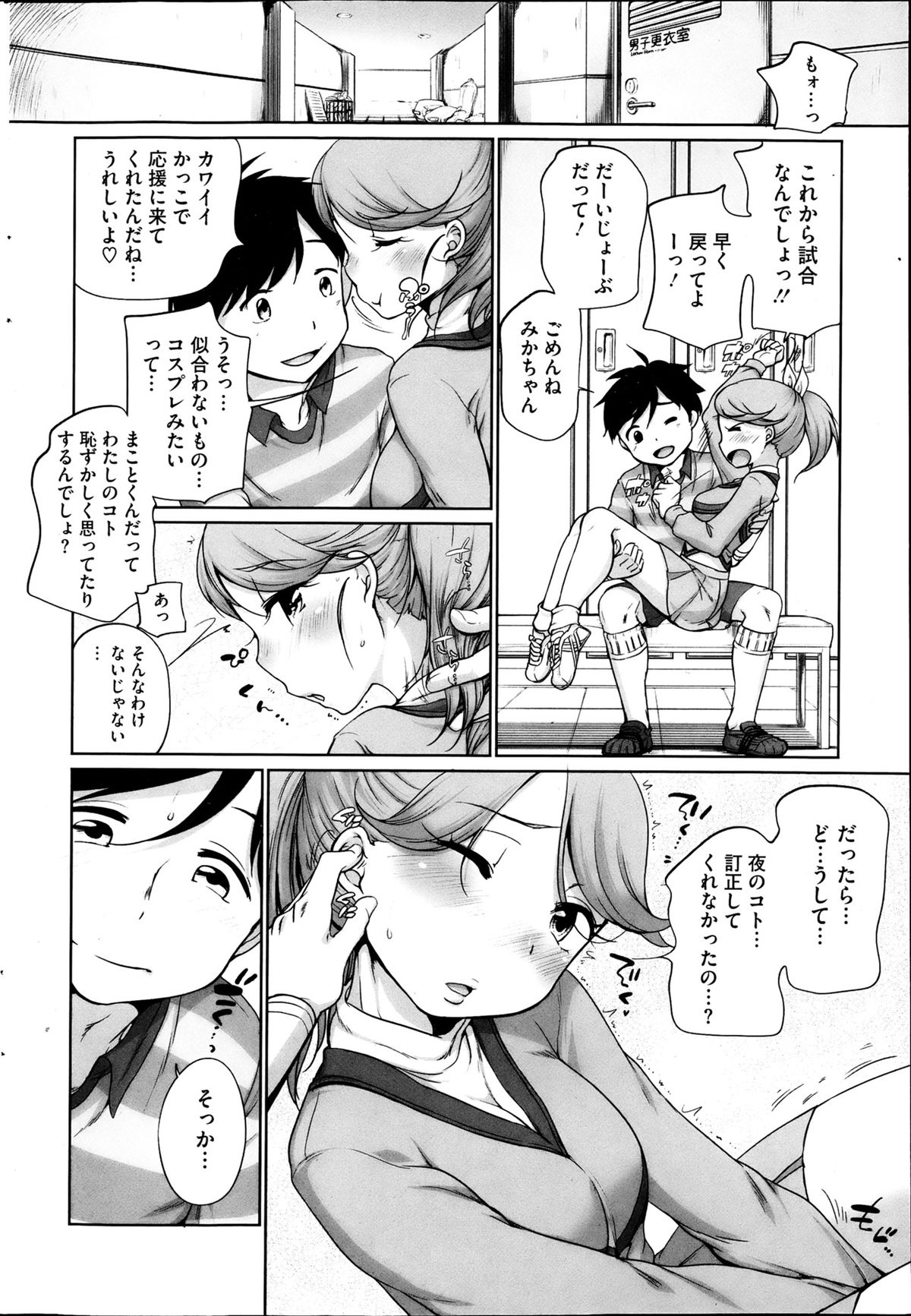 コミックホットミルク 2013年4月号