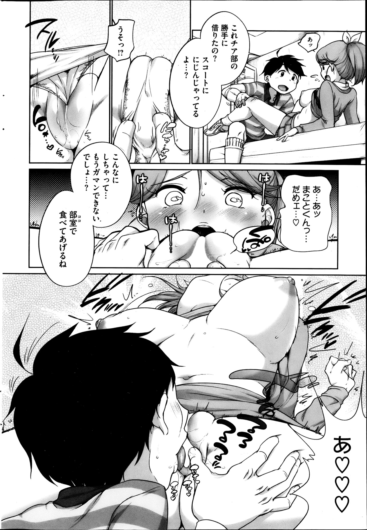 コミックホットミルク 2013年4月号