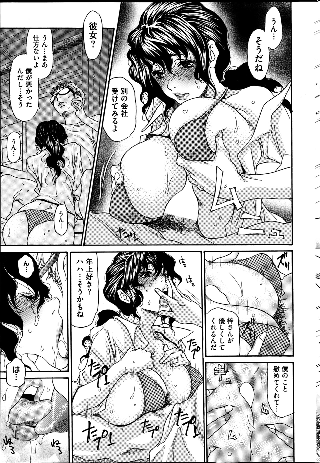 コミックホットミルク 2013年4月号