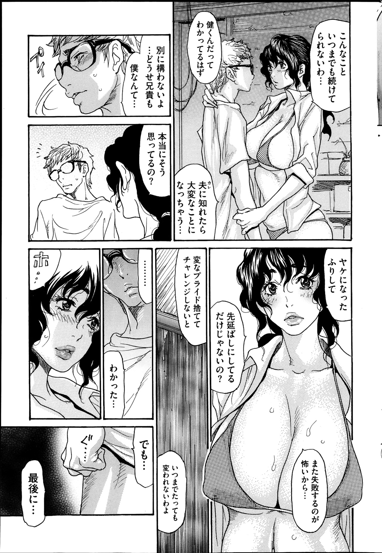 コミックホットミルク 2013年4月号