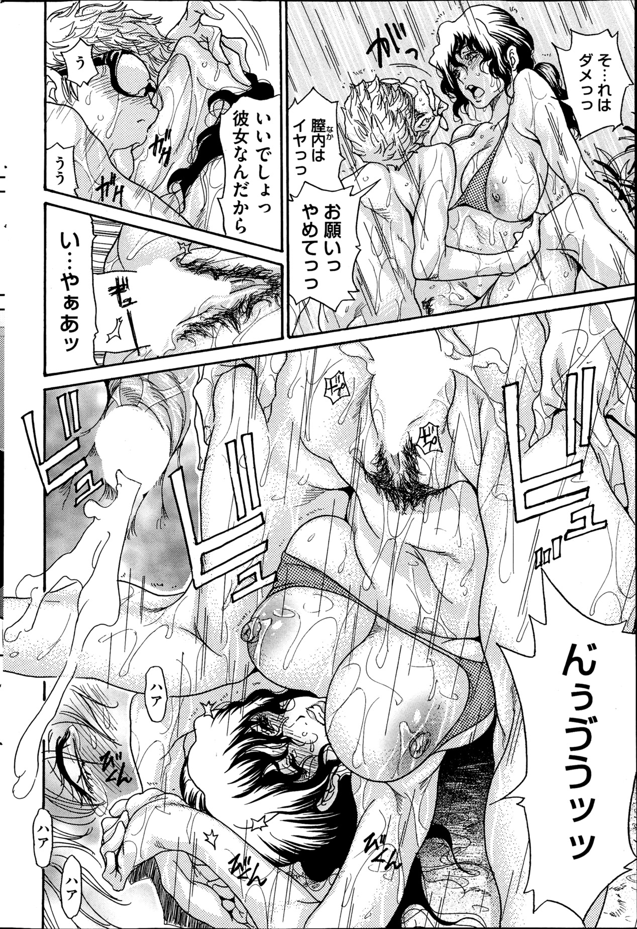 コミックホットミルク 2013年4月号