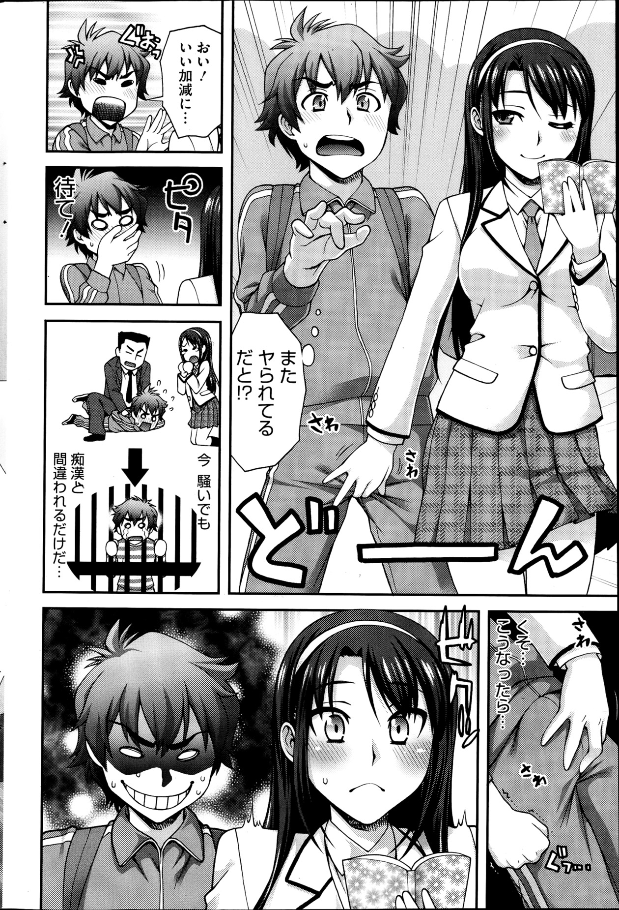 コミックホットミルク 2013年4月号