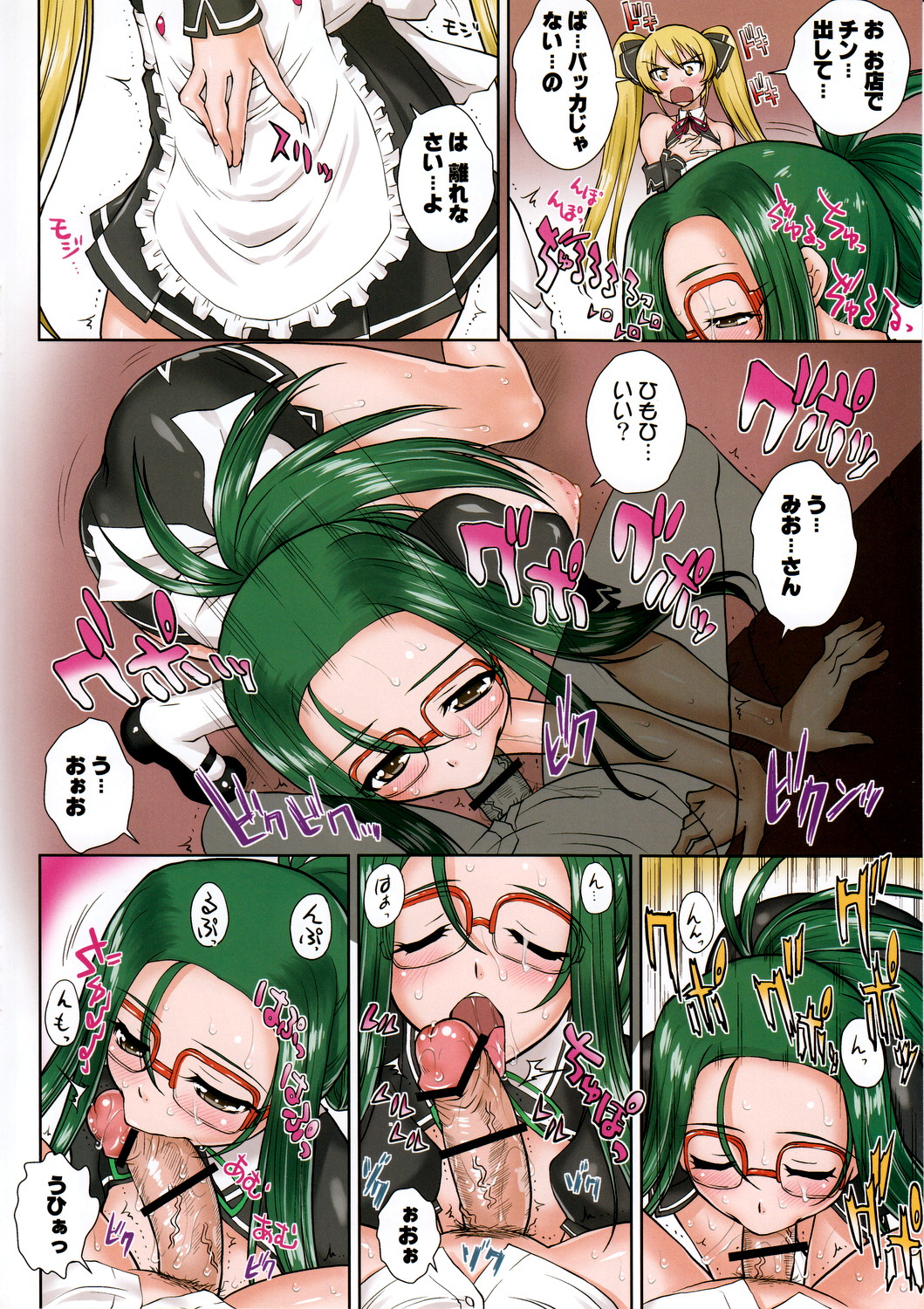 (C79) [くるみ並木 (みたくるみ)] 薬効注意 (ドリームクラブ)