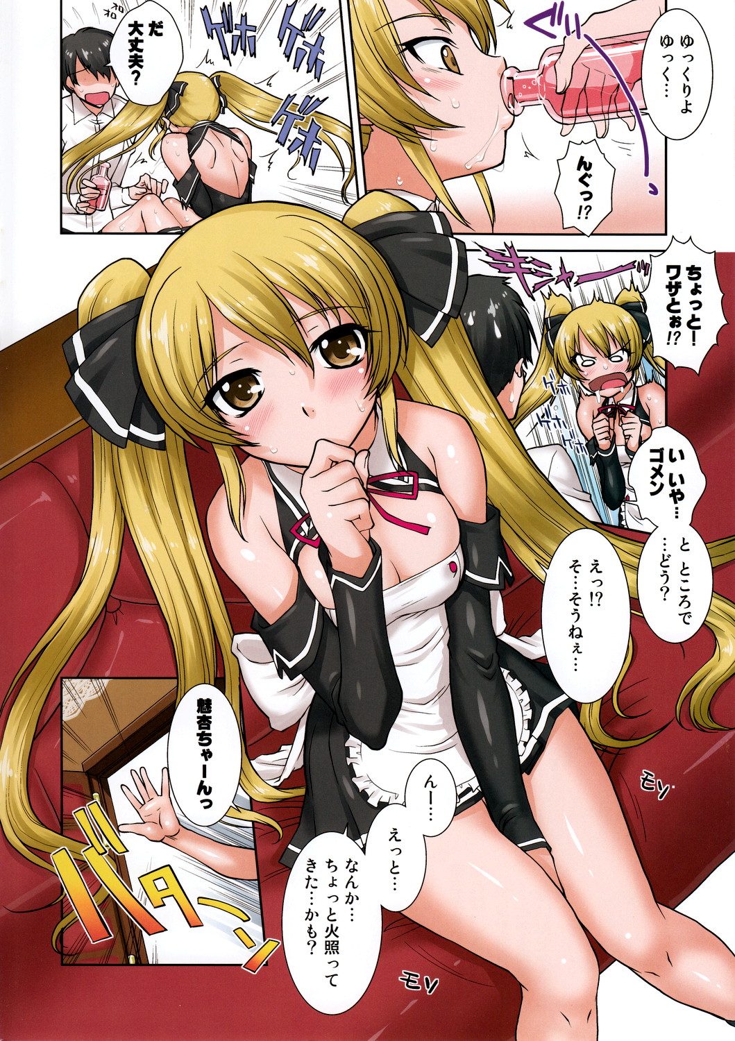 (C79) [くるみ並木 (みたくるみ)] 薬効注意 (ドリームクラブ)